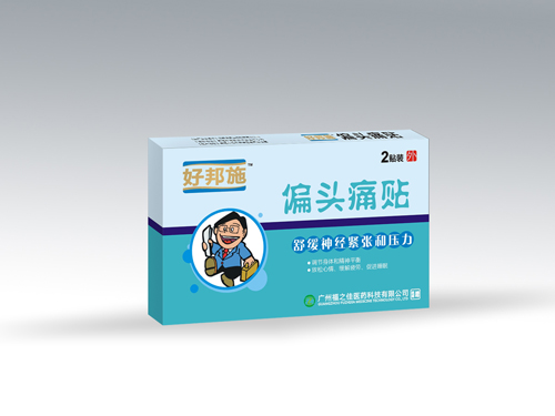 好邦施偏頭痛貼