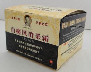 白癜風消殺霜