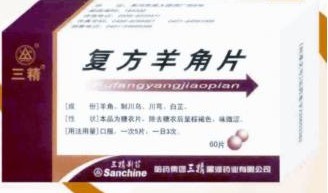 復(fù)方羊角片