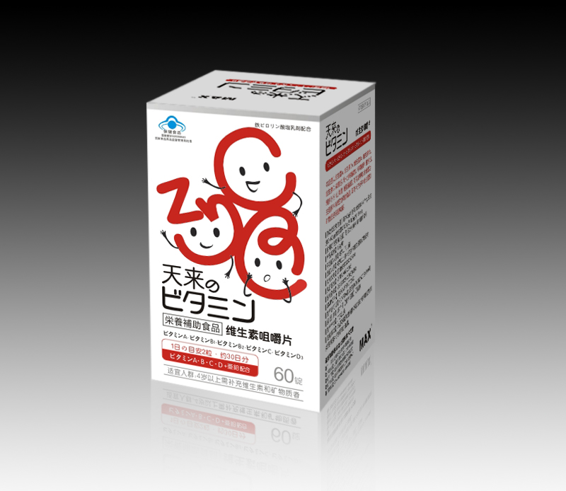 倍存天來(lái)維生素咀嚼片