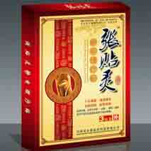 張貼靈靜電理療貼