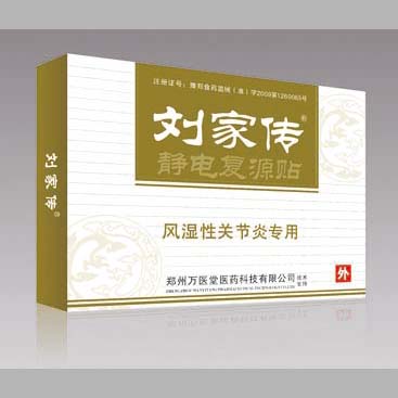 劉家傳靜電復(fù)源貼