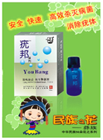 晨露牌疣邦擦劑