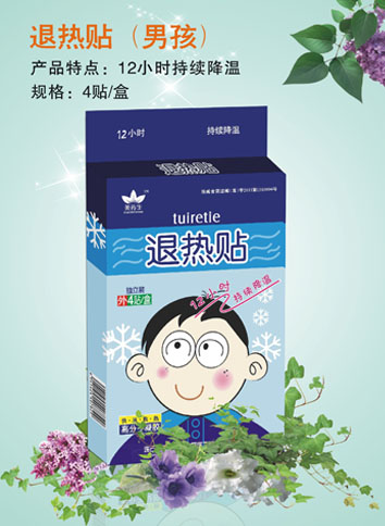 退熱貼4貼