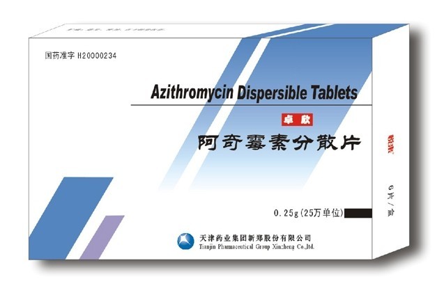 阿奇霉素分散片