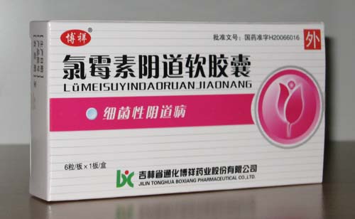 氯霉素陰道軟膠囊
