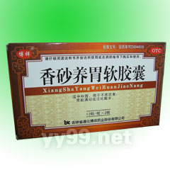 香砂養(yǎng)胃軟膠囊