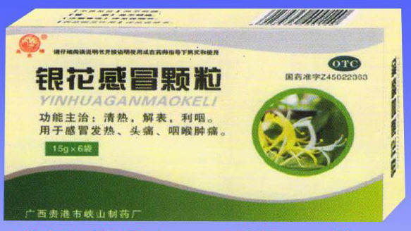 銀花感冒顆粒