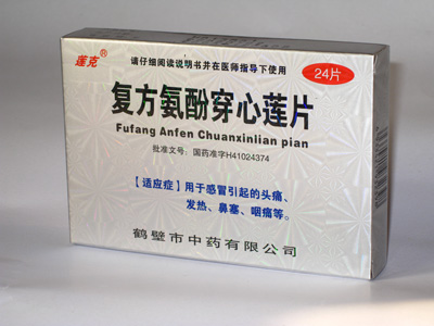 復(fù)方氨酚穿心蓮片