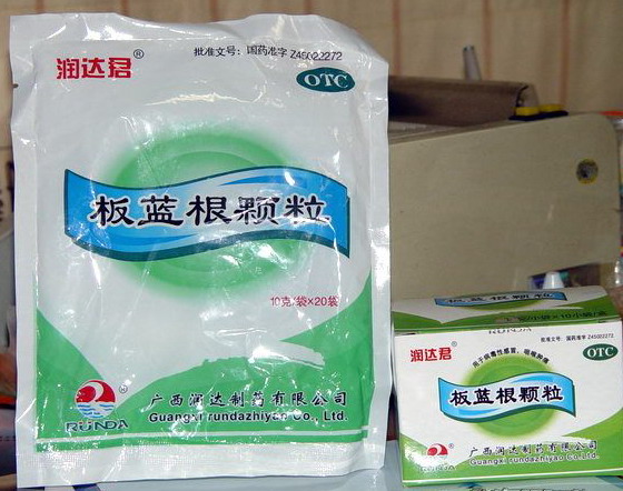 板藍(lán)根顆粒