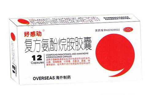 復(fù)方氨酚烷胺膠囊