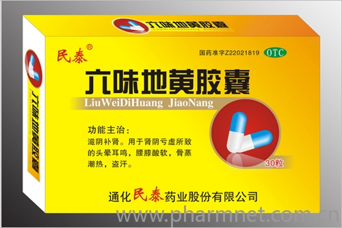 六味地黃膠囊