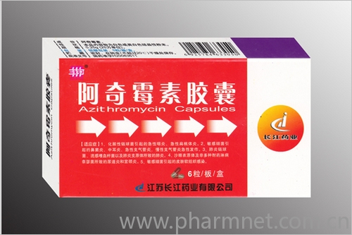 阿奇霉素膠囊