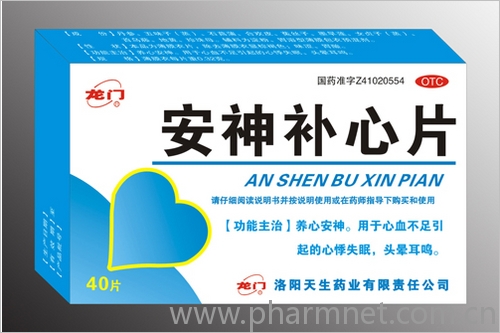 安神補心片