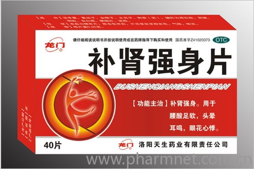 補(bǔ)腎強(qiáng)身片