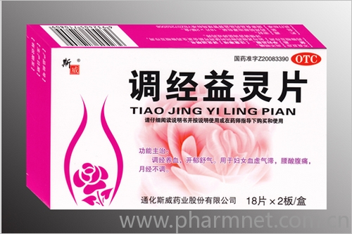 調(diào)經(jīng)益靈片