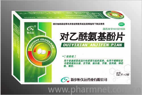 對乙酰氨基酚片