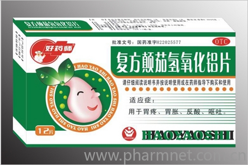 復(fù)方顛茄氫氧化鋁片