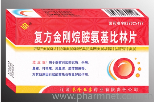 復(fù)方金剛烷胺氨基比林片