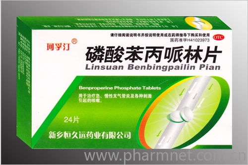 磷酸苯丙哌林片