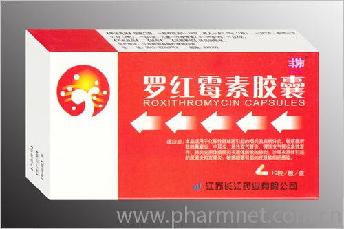 羅紅霉素 膠囊