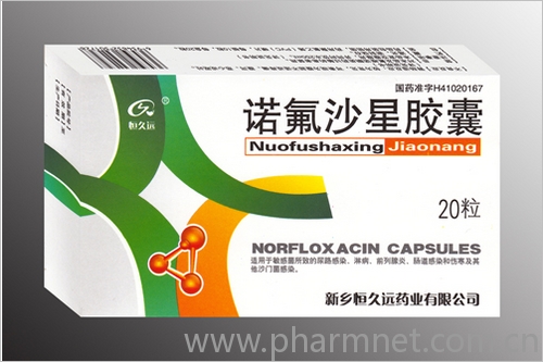 諾氟沙星膠囊