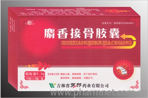 麝香接骨膠囊