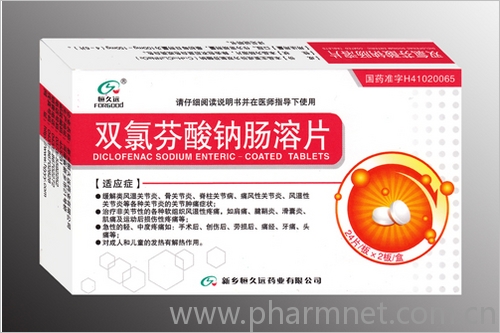 雙氯芬酸鈉腸溶片