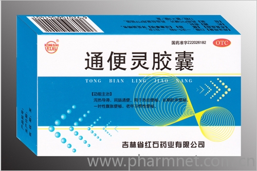 通便靈膠囊