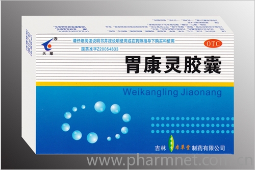 胃康靈膠囊