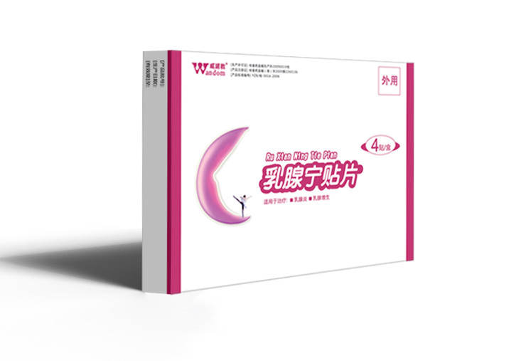 ***可收費(fèi)項(xiàng)目婦科臨床新藥-乳腺寧貼-專