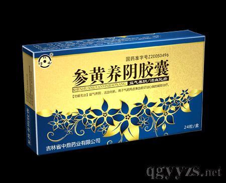 參黃養(yǎng)陰膠囊