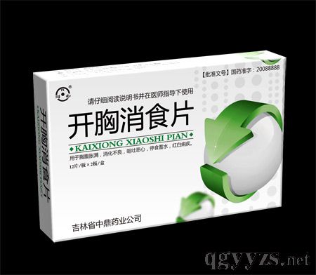 開胸消食片