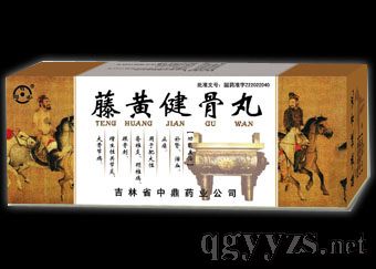 藤黃健骨 丸