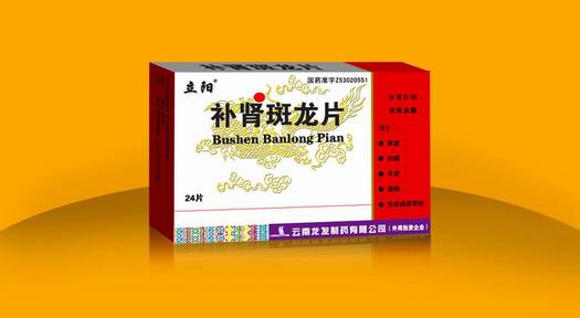 補(bǔ)腎斑龍片