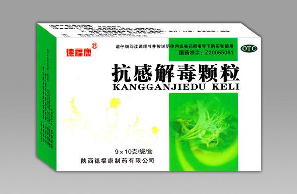 抗感解毒顆粒9s(抗流感治感冒)