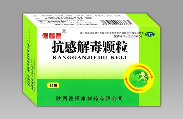 抗感解毒顆粒12s(抗流感治感冒)