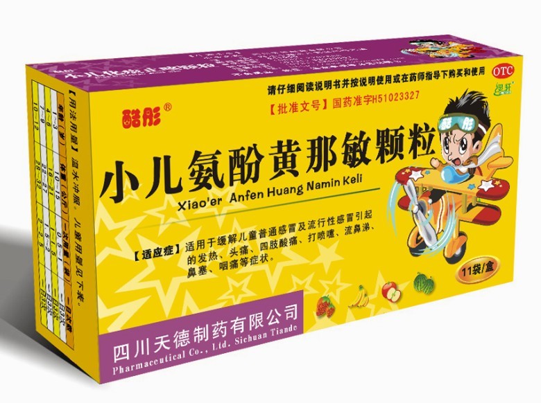 小兒氨酚黃那敏顆粒（復(fù)方11袋）