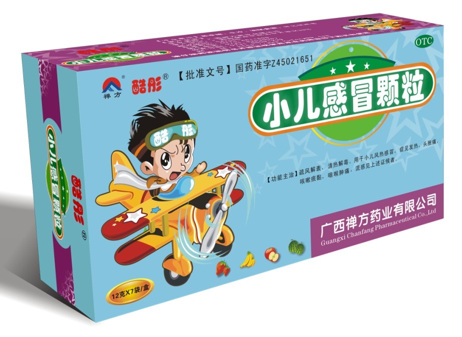 小兒感冒顆粒