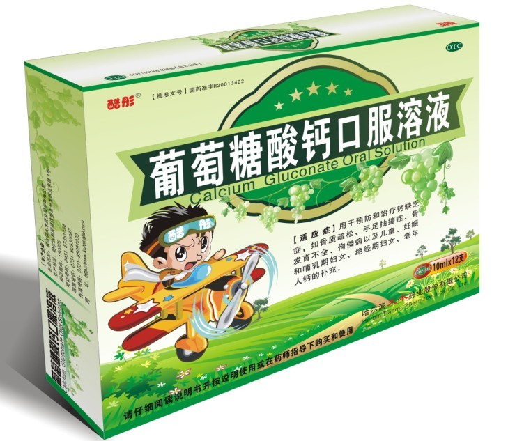 葡萄糖酸鈣口服溶液