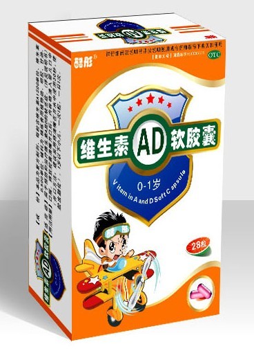 維生素AD軟膠囊（0-1歲）