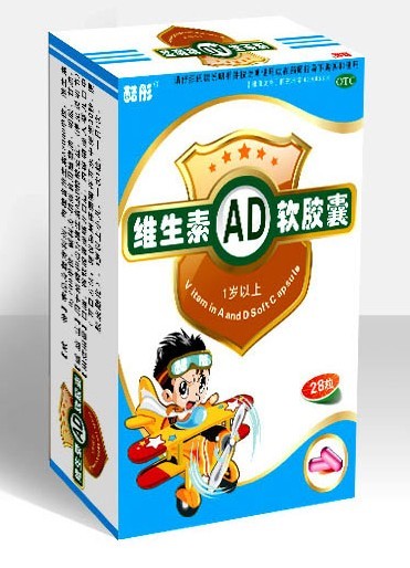 維生素AD軟膠囊（1歲以上）