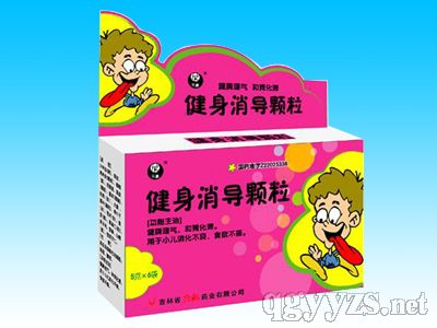 健身消導(dǎo)顆粒