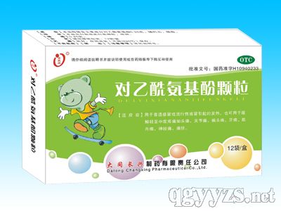 對乙酰氨基酚顆粒