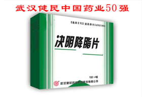 健民牌--決明降脂片