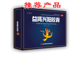 虎霸牌--益腎興陽膠囊