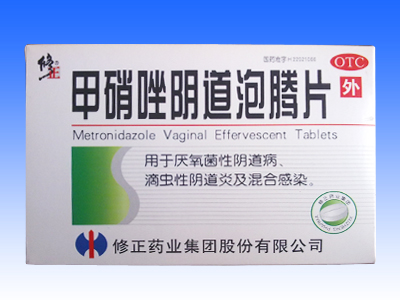甲硝唑陰道泡騰片
