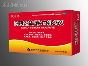 阿膠益壽口服液