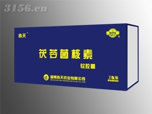 茯苓菌核素軟膠囊