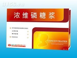 濃維磷糖漿--10毫升×12支/盒